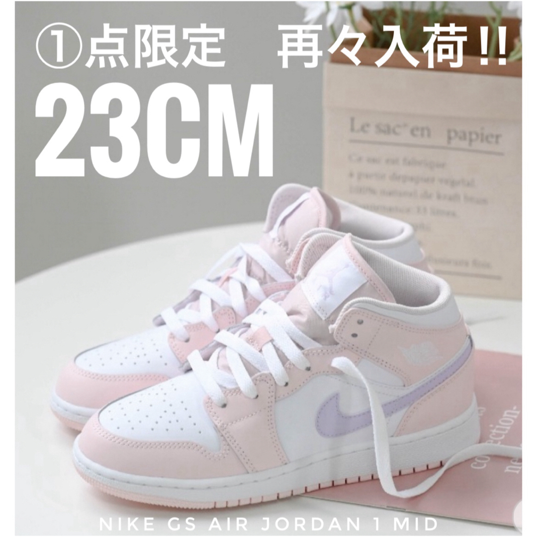 Jordan Brand(NIKE) - 23cm【新品】NIKE GS AIR JORDAN 1 MID Jordan Brand(NIKE) - 23cm【新品】NIKE GS AIR JORDAN 1 MID