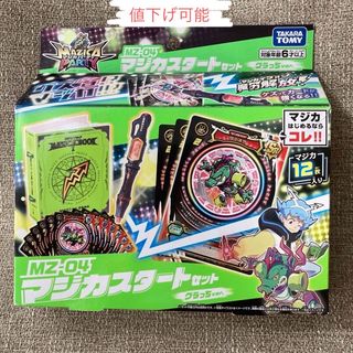 タカラトミー(Takara Tomy)の【新品未開封】マジカスタートセット　MZ-04 クラっちver. マジカパーティ(Box/デッキ/パック)