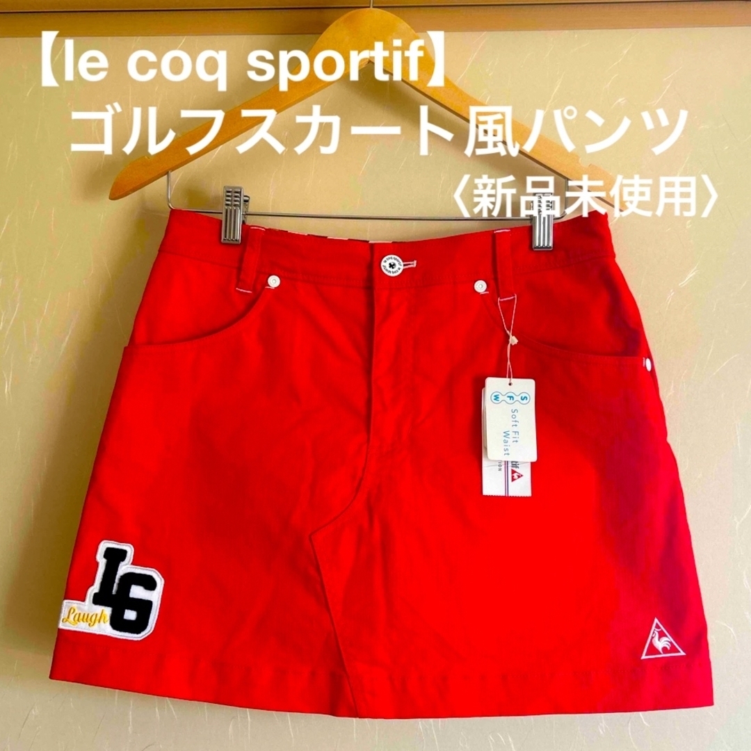 le coq sportif(ルコックスポルティフ)の【le coq sportif】ゴルフスカート風パンツ　Lサイズ スポーツ/アウトドアのゴルフ(ウエア)の商品写真