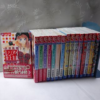 小学館 - レンアイ至上主義 1～8巻  　   蜜×蜜ドロップス1～8巻 全巻　水波風南