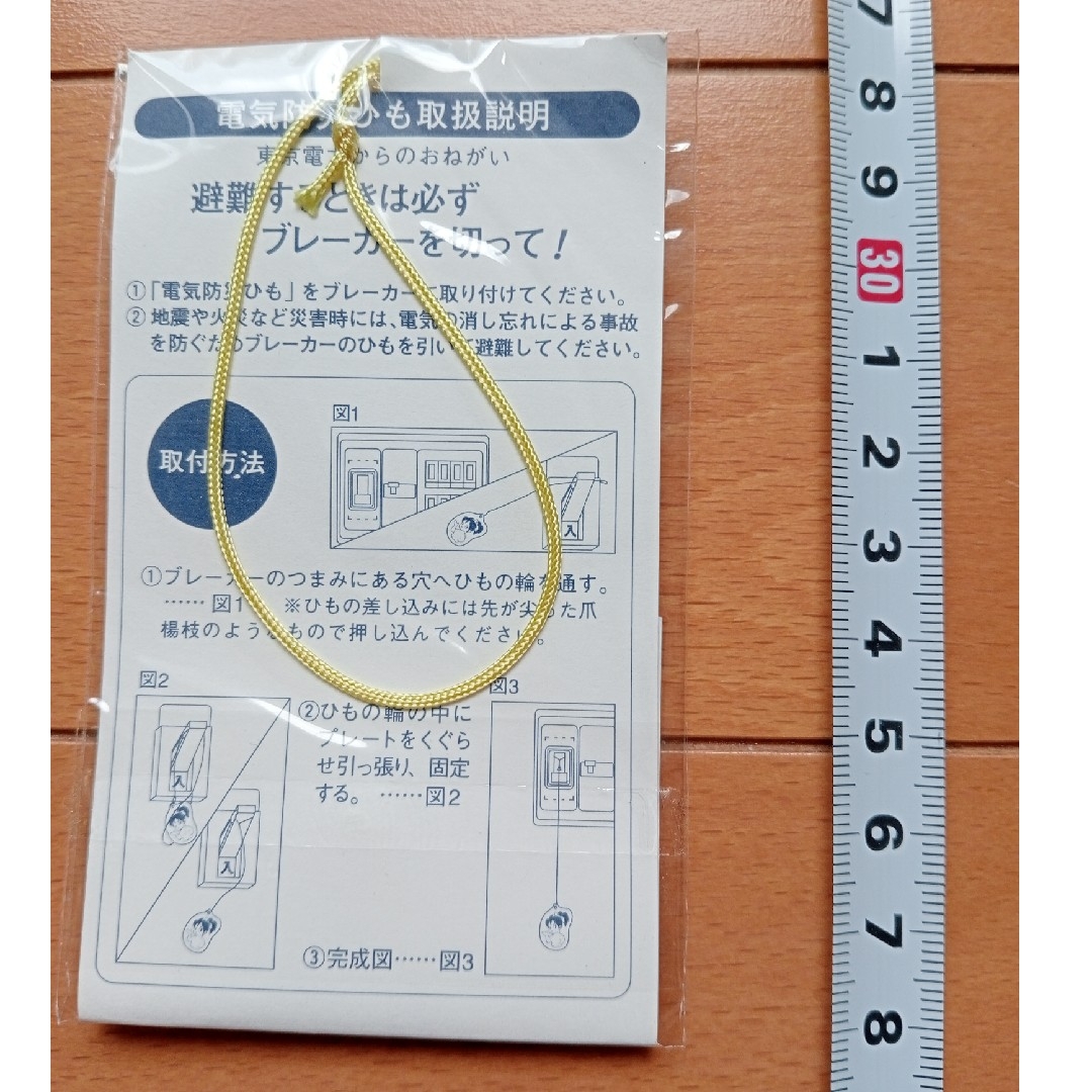 未開封未使用品　東京電力　TEPCO　でんこちゃん　ノベルティグッズ　3点セット エンタメ/ホビーのコレクション(ノベルティグッズ)の商品写真