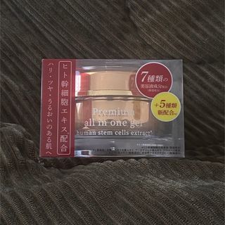 ヒト幹細胞配合プレミアムオールインワンゲル(オールインワン化粧品)