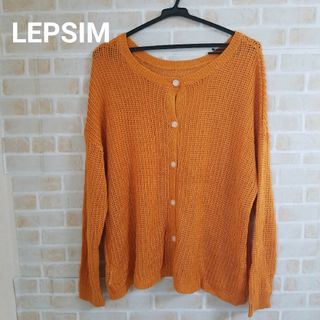 レプシィム(LEPSIM)のLEPSIM 2Wayメッシュカーディガン(カーディガン)