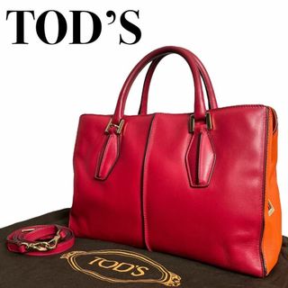 トッズ(TOD'S)の美品 TOD'S トッズ ハンドバッグ トートバッグ ショルダーバッグ 2way(ショルダーバッグ)