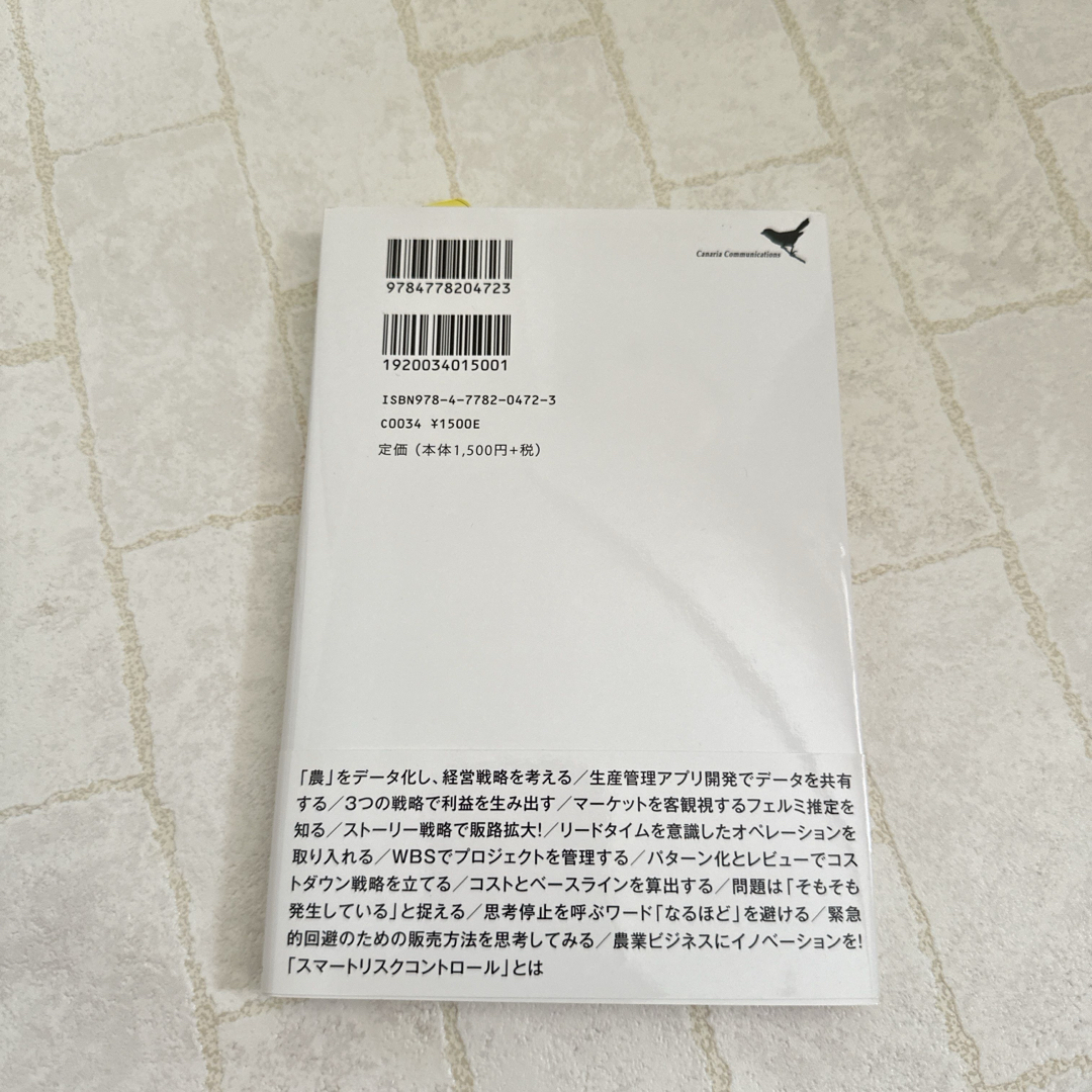 ✨新品✨　即発送　起業するなら「農業」をすすめる３０の理由 エンタメ/ホビーの本(ビジネス/経済)の商品写真