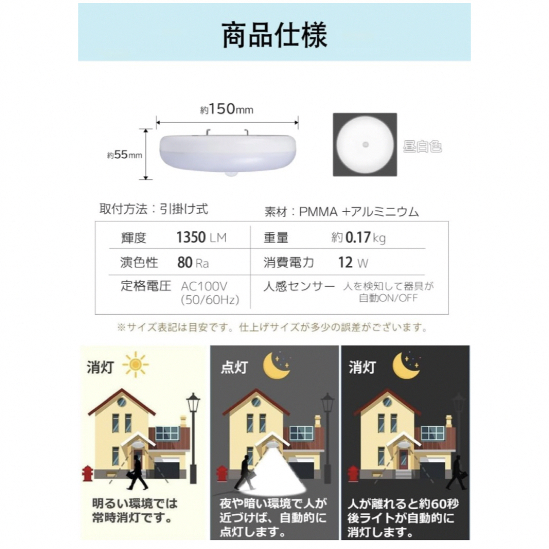 人感センサー付き 昼白色 LEDシーリングライト 約4畳 （12W）100W  インテリア/住まい/日用品のライト/照明/LED(天井照明)の商品写真