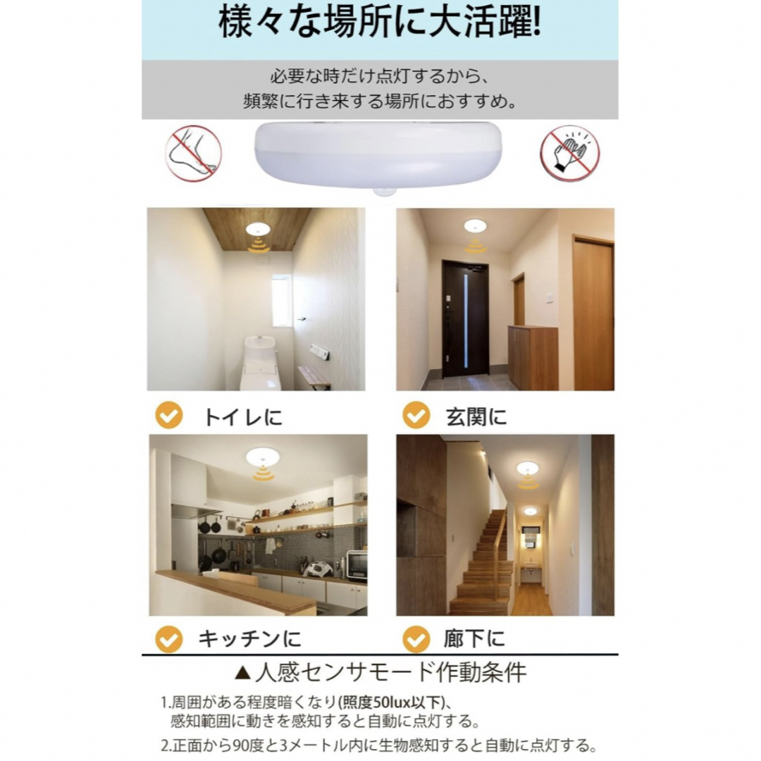 人感センサー付き 昼白色 LEDシーリングライト 約4畳 （12W）100W  インテリア/住まい/日用品のライト/照明/LED(天井照明)の商品写真