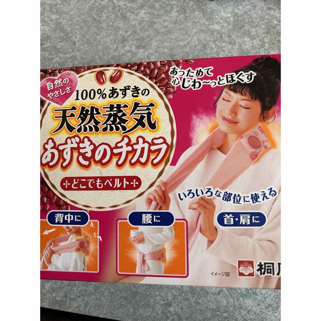 小林製薬(コバヤシセイヤク)の☆桐灰あずきのにチカラどこでもベルト☆新品　お値下げ コスメ/美容のリラクゼーション(その他)の商品写真