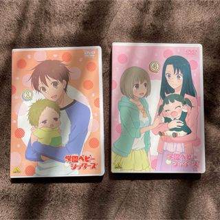 学園ベビーシッターズ1、 4〈特装限定版〉　DVD(アニメ)