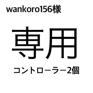 ニンテンドースイッチ(Nintendo Switch)のSwitch ジョイコン ジャンク品 ネオンブルー、ネオンレッド、ネオンピンク(家庭用ゲーム機本体)