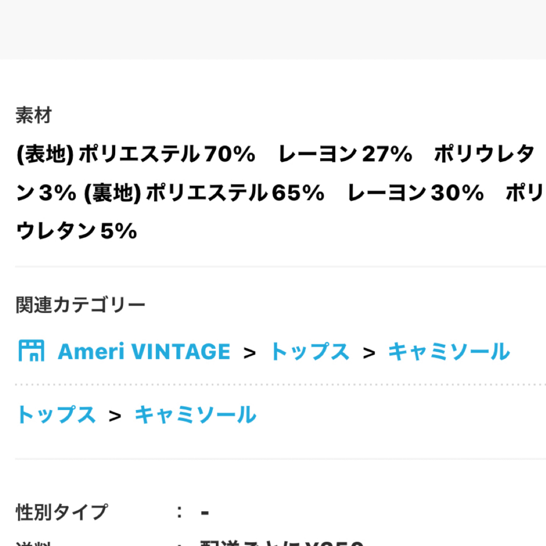 Ameri VINTAGE(アメリヴィンテージ)のMEDI BACK OPEN CAMISOLE ★アメリヴィンテージ★キャミ レディースのトップス(キャミソール)の商品写真