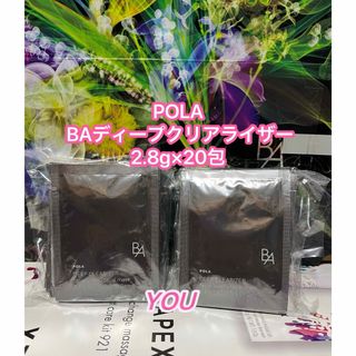 POLA - ★新品★POLA BA ディープクリアライザー 20包