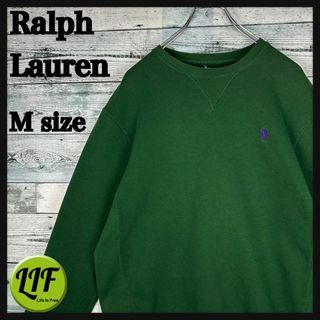 ラルフローレン(Ralph Lauren)のラルフローレン 紫刺繍ロゴ スウェット グリーン M(スウェット)