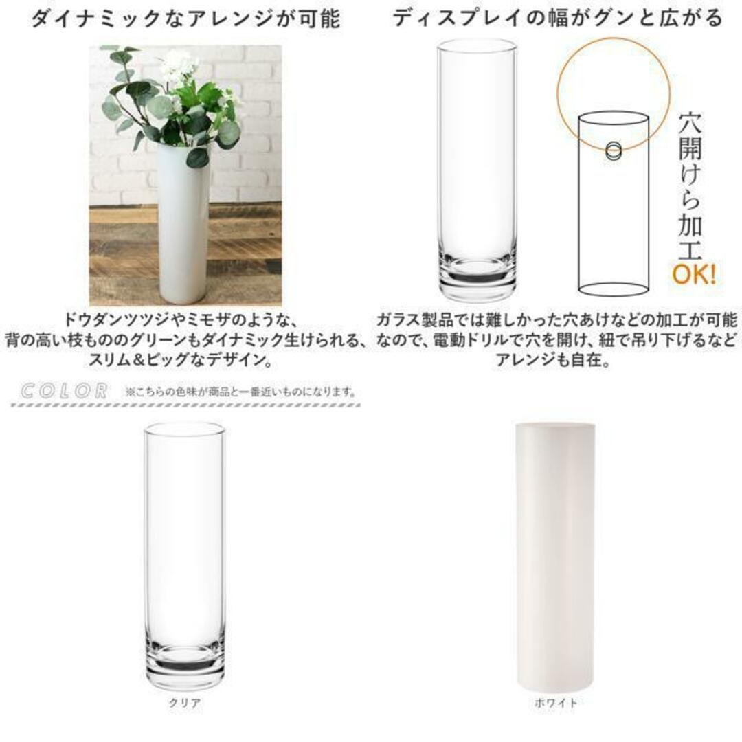 ホワイエ PVシリンダー 通販 花瓶 割れない フラワーベース 大きい 花器 花びん 円柱 ポリカーボネート おしゃれ シンプル 耐衝撃 丈夫 高さ40cm インテリア/住まい/日用品のインテリア小物(花瓶)の商品写真