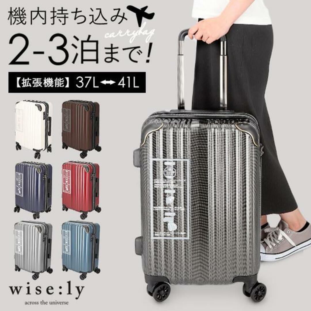 wise:ly ワイズリー スーツケース 37-41L レディースのバッグ(スーツケース/キャリーバッグ)の商品写真