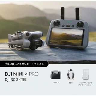 DJI MINI 4 PRO (DJI RC2付)新品未開封(航空機)