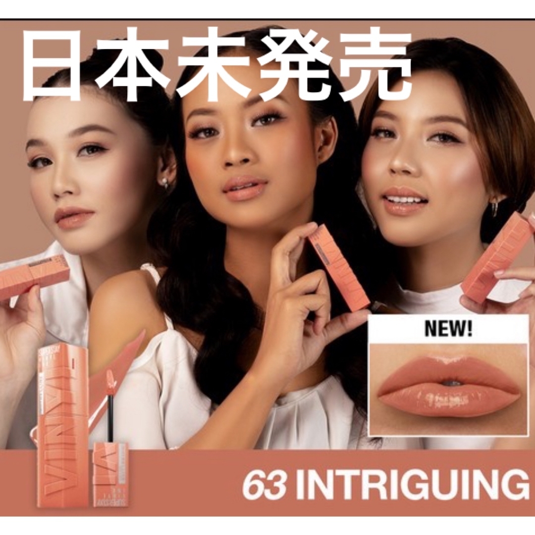 MAYBELLINE - 日本未発売 メイベリン SPステイヴィニルインク
