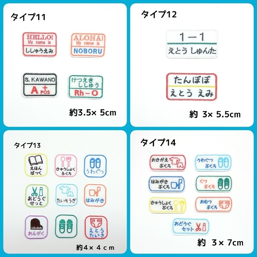 プロフ確認◯mm様専用　お名前ワッペン　なまえワッペン エンタメ/ホビーの美術品/アンティーク(その他)の商品写真