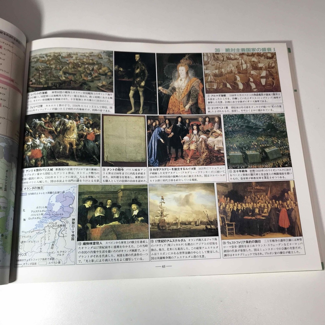 山川 世界史総合図録 エンタメ/ホビーの本(語学/参考書)の商品写真