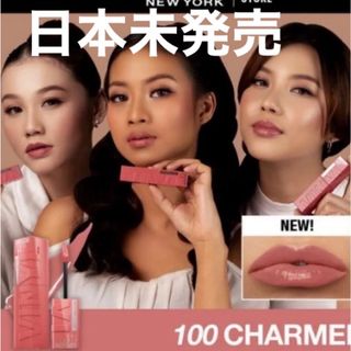 メイベリン(MAYBELLINE)の日本未発売　メイベリン　SPステイ　ヴィニルインク　100番(口紅)