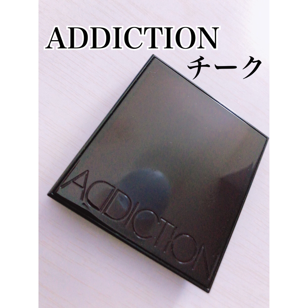 ADDICTION(アディクション)のアディクションチーク/アディクション コスメ/美容のベースメイク/化粧品(チーク)の商品写真