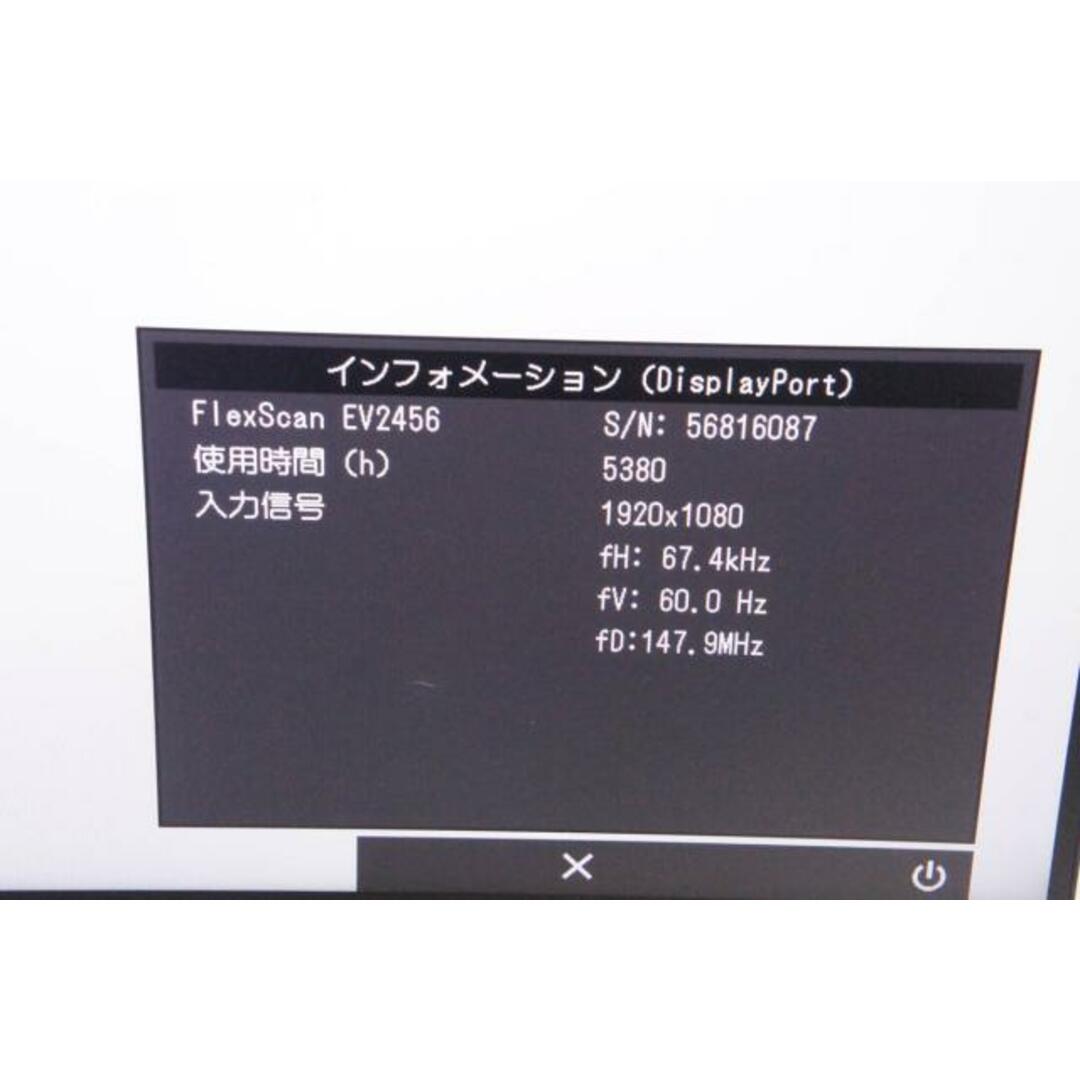 【中古】EIZO FlexScan 24.1型ワイド液晶モニター EV2456 液晶ディスプレイ スマホ/家電/カメラのPC/タブレット(ディスプレイ)の商品写真