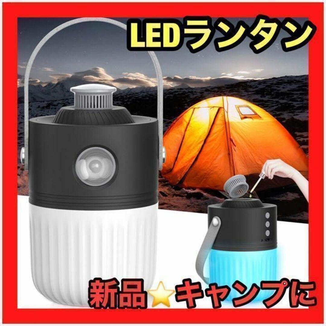 キャンプの季節❤️LEDランタン　キャンプランタン　充電式　登山　夜釣り レディースのジャケット/アウター(ノーカラージャケット)の商品写真