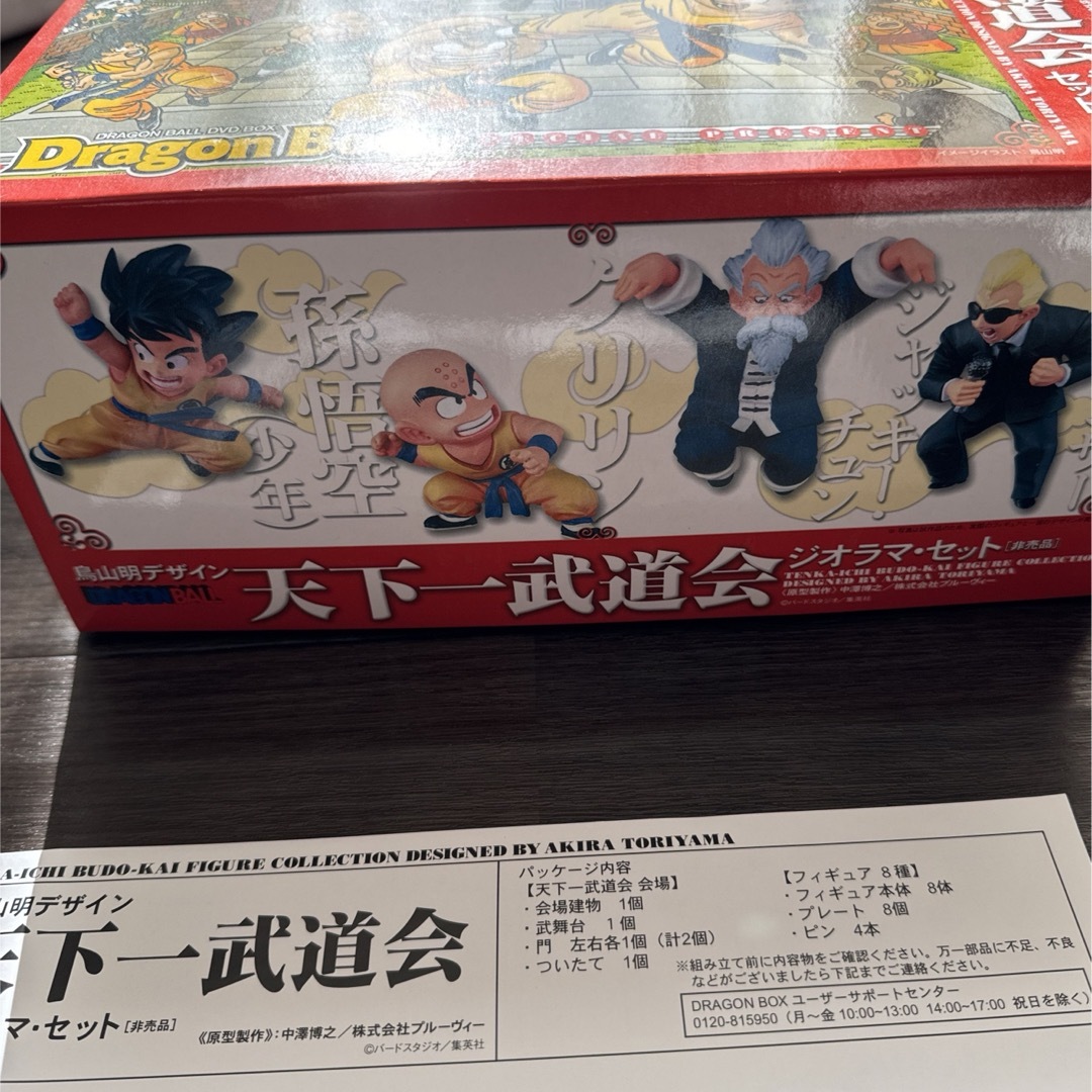 最安 ドラゴンボール 天下一武道会 ジオラマセット 非売品 予約 限定品