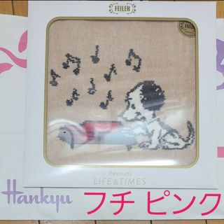 フェイラー(FEILER)の新品 フェイラー スヌーピー コラボ ハンカチ(ハンカチ)