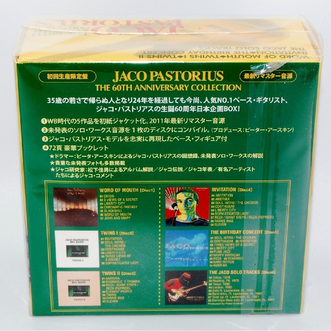 ジャコ･パストリアス 60th アニバーサリー･コレクション 6CD+ベース エンタメ/ホビーのCD(ジャズ)の商品写真