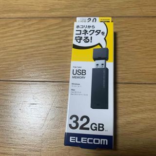 エレコム(ELECOM)のUSBメモリ(PC周辺機器)