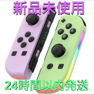 ニンテンドースイッチ(Nintendo Switch)の【新品】ジョイコン互換品 パステルカラー LED発光 連射機能付き(家庭用ゲーム機本体)