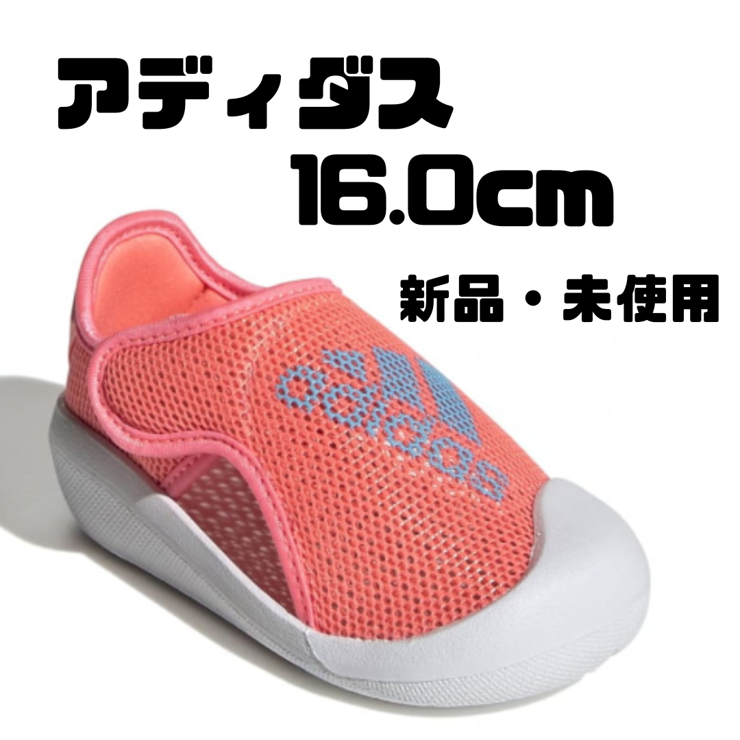 adidas(アディダス)の[アディダス] ALTAVENTURE 2.0 I サンダル 16cm ピンク キッズ/ベビー/マタニティのキッズ靴/シューズ(15cm~)(サンダル)の商品写真