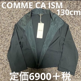 コムサイズム(COMME CA ISM)の130A  COMME CA ISM  異素材薄手ジャケット 男女兼用(ジャケット/上着)