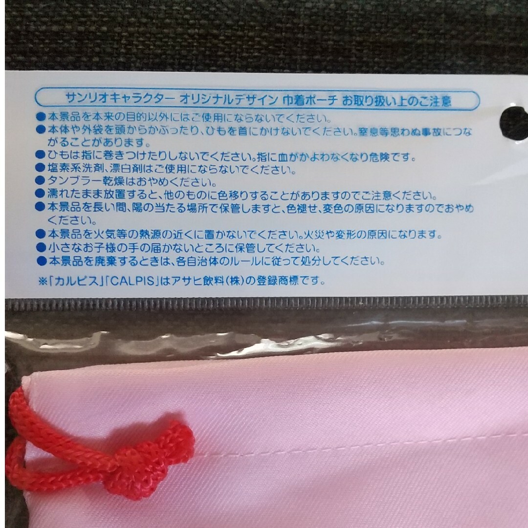 アサヒ(アサヒ)の♡キティ 巾着ポーチ アサヒ サンリオキャラクターオリジナルデザイン 1枚♡ エンタメ/ホビーのおもちゃ/ぬいぐるみ(キャラクターグッズ)の商品写真