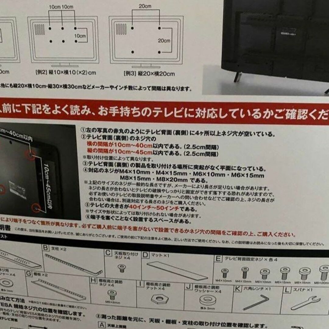 【美品】　50型　ハイセンステレビ　50A65G 液晶保護パネル　テレビ裏収納棚 スマホ/家電/カメラのテレビ/映像機器(テレビ)の商品写真