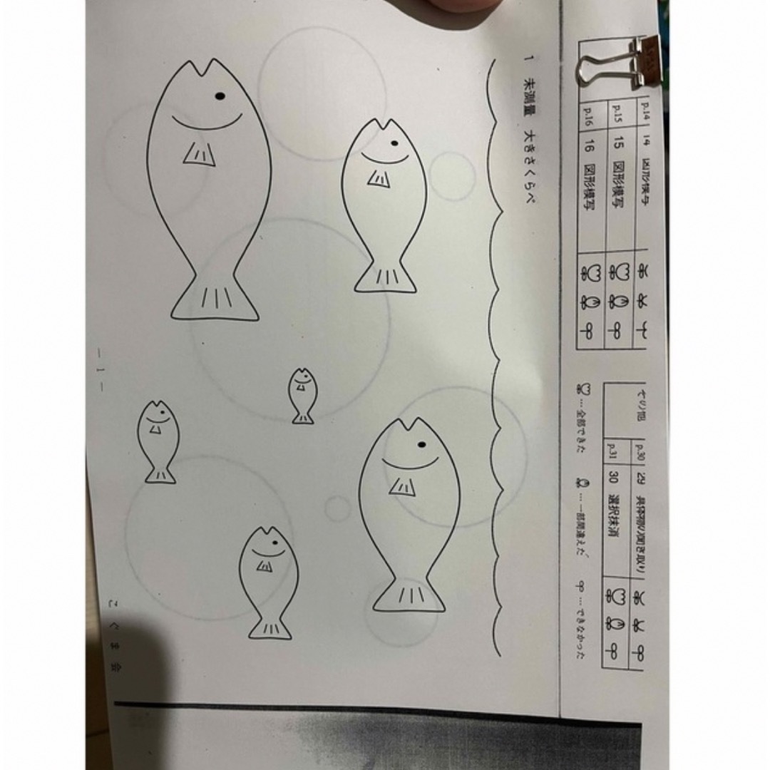 同梱無料❗️ひとりでとっくん　365日 キッズ/ベビー/マタニティのキッズ/ベビー/マタニティ その他(その他)の商品写真