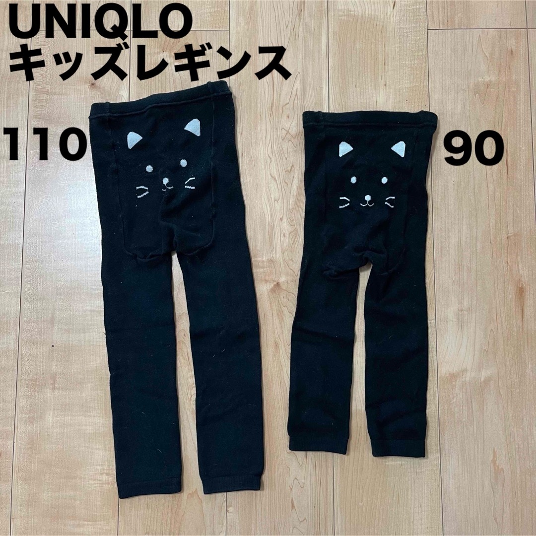 UNIQLO(ユニクロ)の【UNIQLO】ユニクロ キッズレギンス 110 90 キッズ/ベビー/マタニティのキッズ服女の子用(90cm~)(パンツ/スパッツ)の商品写真