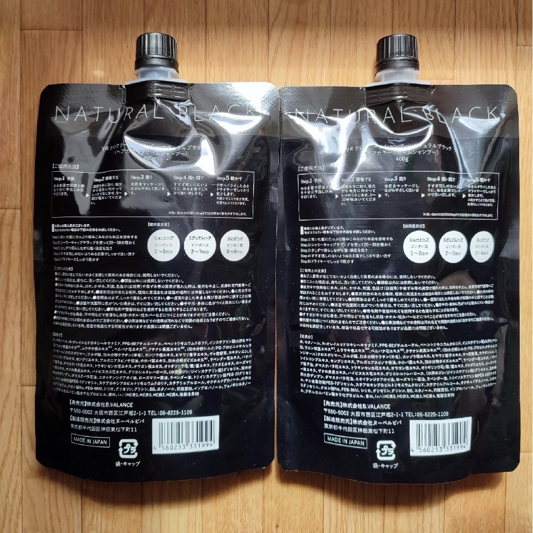 バランローズ KUROクリームシャンプー 400g(ナチュラルブラック バランローズ KUROクリームシャンプー 400g(ナチュラルブラック