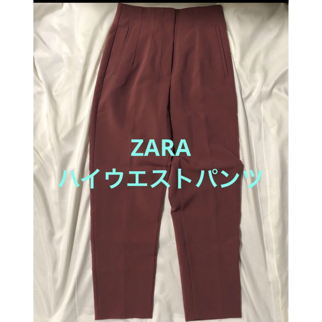 ZARA(ザラ)のZARAハイウエストパンツ レディースのパンツ(その他)の商品写真