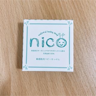 ニコ(NICO)の<新品・未使用> nico せっけん(ボディソープ/石鹸)