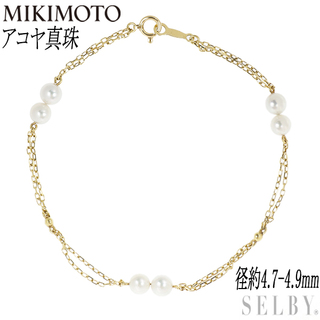 ミキモト(MIKIMOTO)のミキモト K18YG アコヤ真珠 ブレスレット 径約4.7-4.9mm (ブレスレット/バングル)