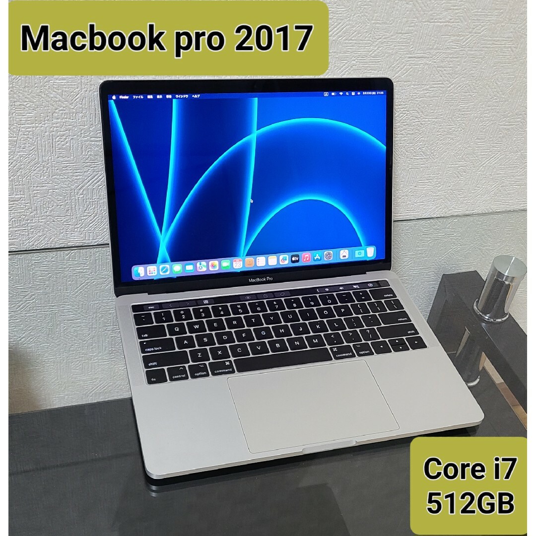 Mac (Apple)(マック)のCore i7 512GB MacBookPro 13-inch 2017 スマホ/家電/カメラのPC/タブレット(ノートPC)の商品写真