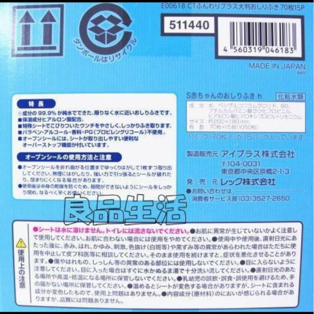 ＼ベビーワイプ１箱セット送料無料／☆★LEC　ベビーワイプ　コストコお尻拭き★ キッズ/ベビー/マタニティのおむつ/トイレ用品(ベビーおしりふき)の商品写真