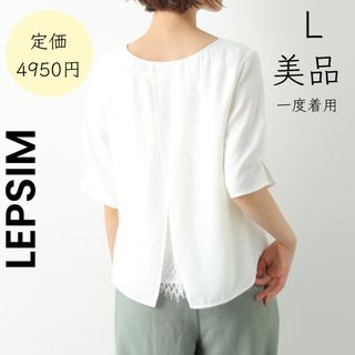 レプシィム 結婚式の通販 83点 | LEPSIMを買うならラクマ