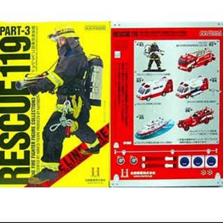 カイヨウドウ(海洋堂)の海洋堂 RESCUE 119 -3 緊急救命車両コレクション クラシック消防車(ミニカー)