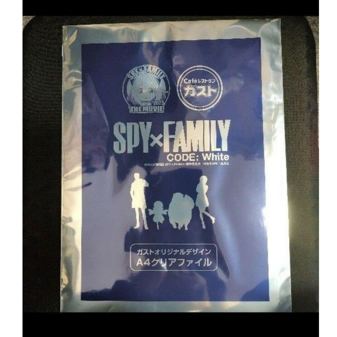 SPY×FAMILY クリアファイル4枚　ガスト　非売品 エンタメ/ホビーのアニメグッズ(クリアファイル)の商品写真