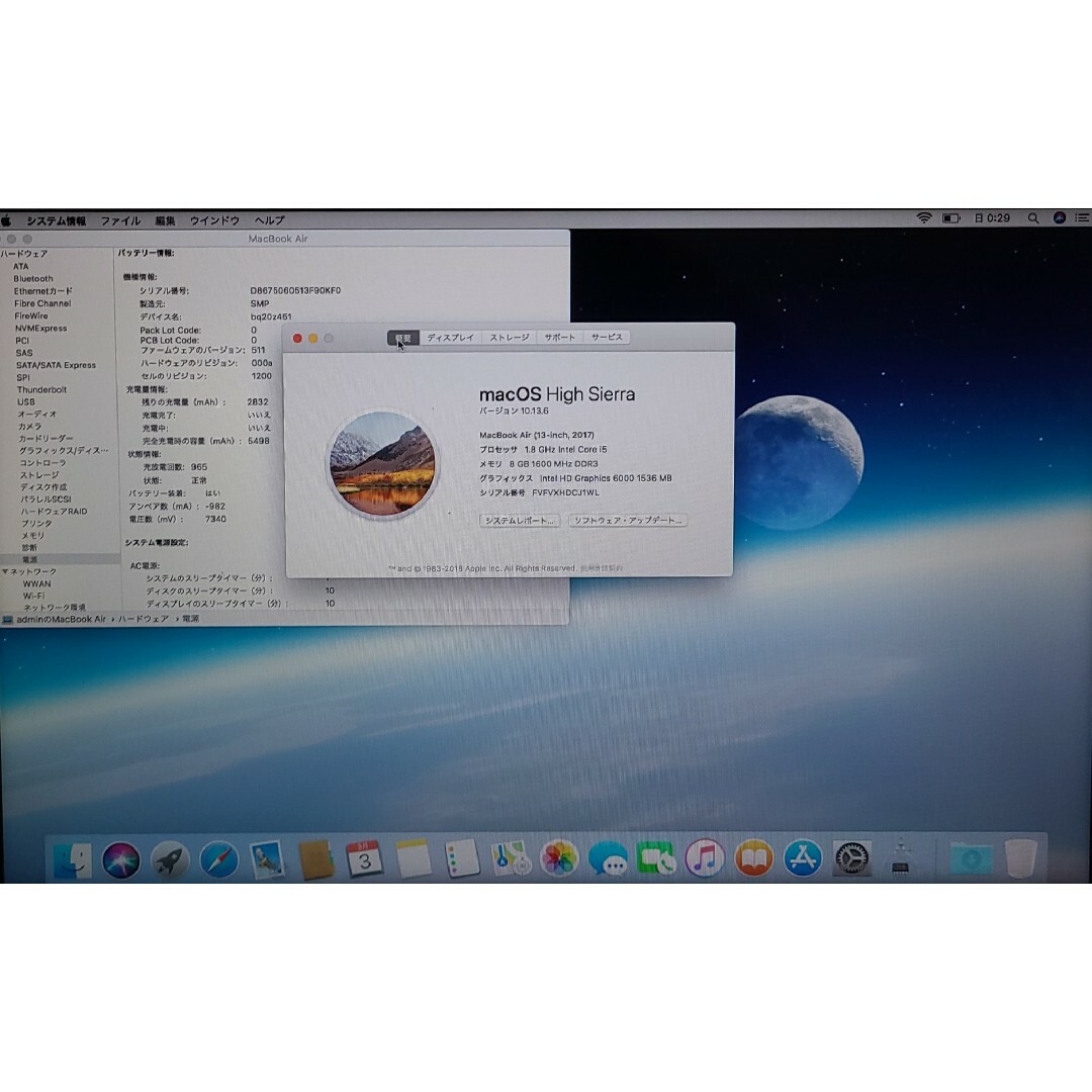 Mac (Apple)(マック)のMacBook Air 13-inch 2017 MacBookAir7.2 スマホ/家電/カメラのPC/タブレット(ノートPC)の商品写真