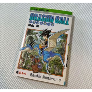 DRAGON BALL 38 鳥山明(少年漫画)