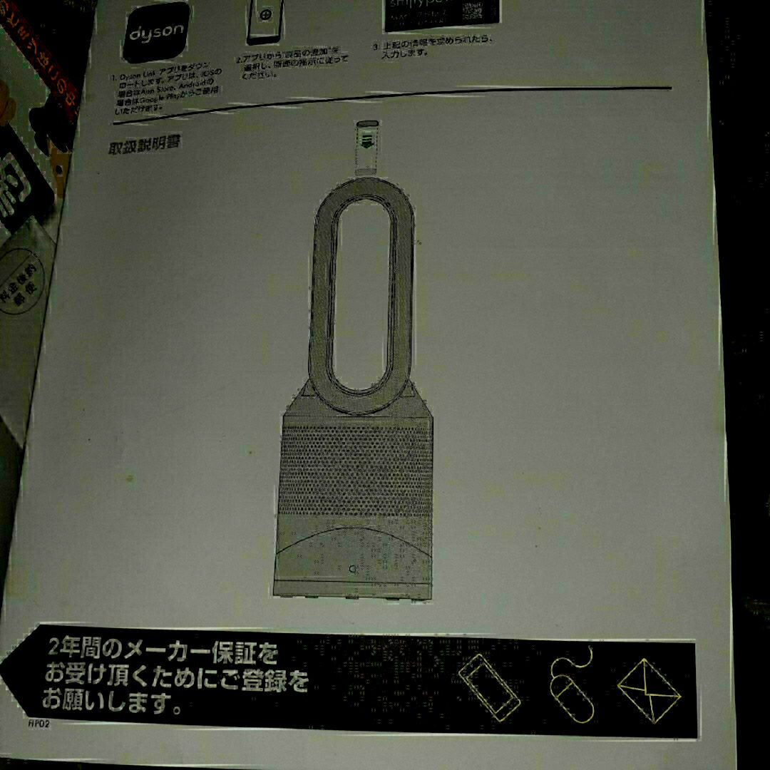 Dyson(ダイソン)のdyson　pure hot+cool link スマホ/家電/カメラの生活家電(空気清浄器)の商品写真